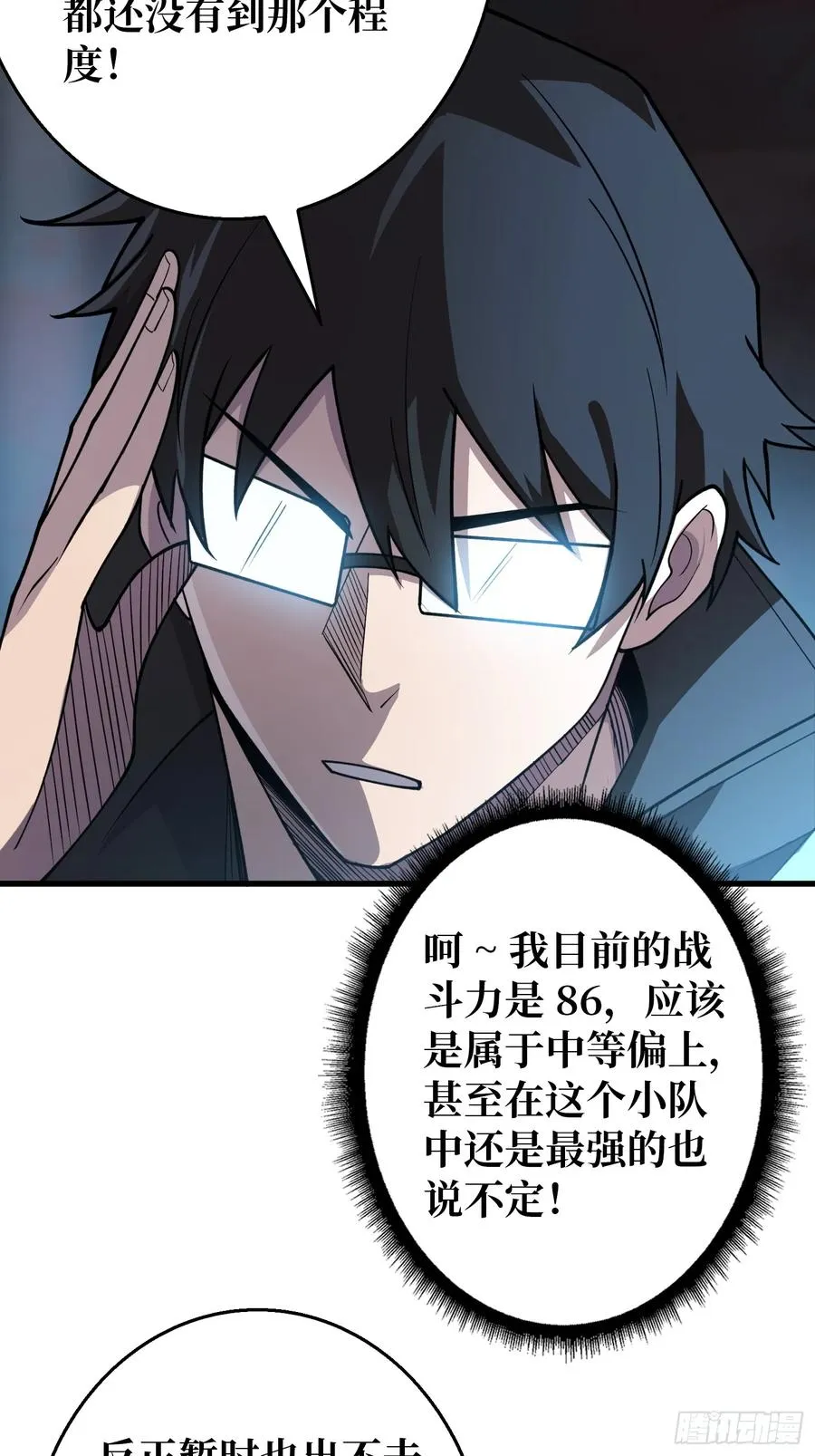 第4话 开局坐牢？44