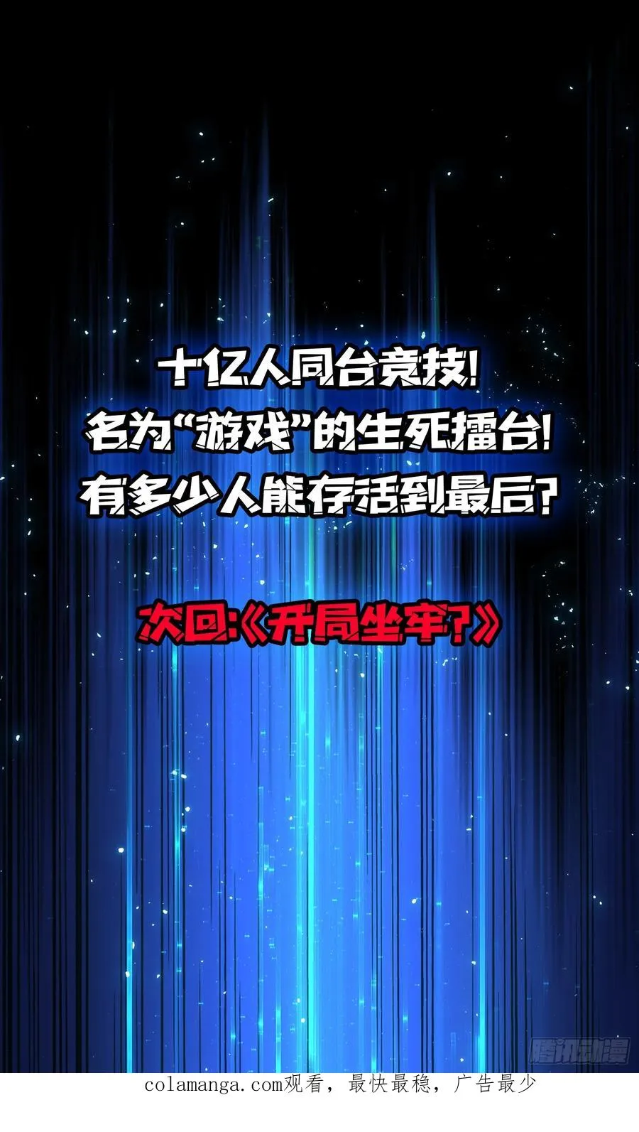 第3话 消失的她44
