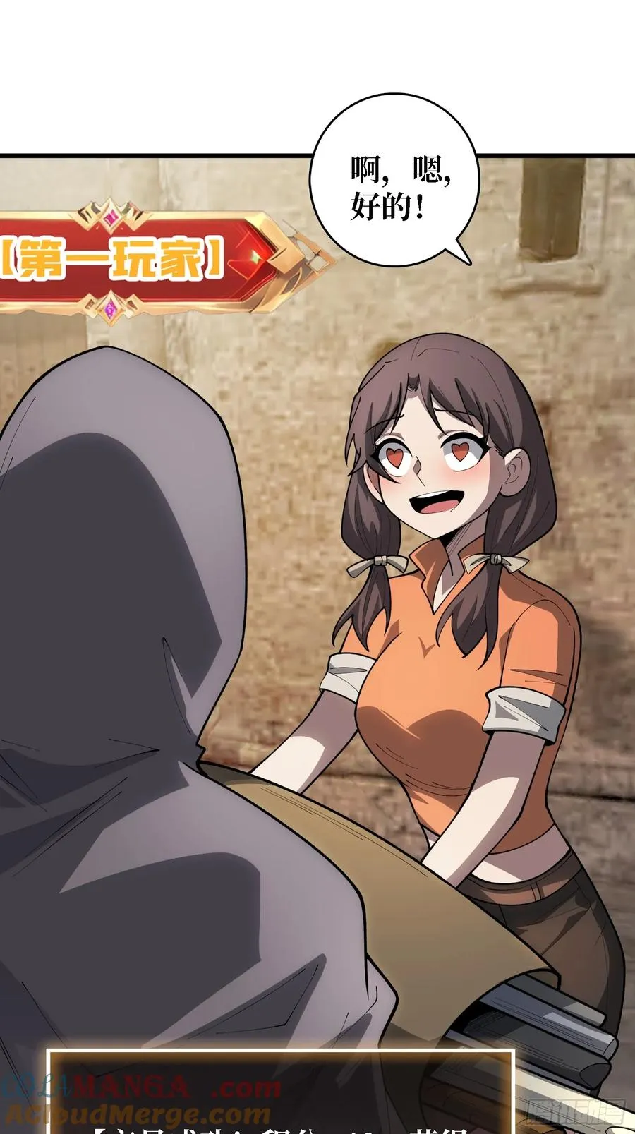 第34话 世界排行榜27
