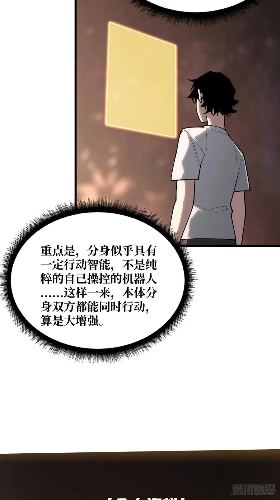 第36话 科幻·白日浮城13