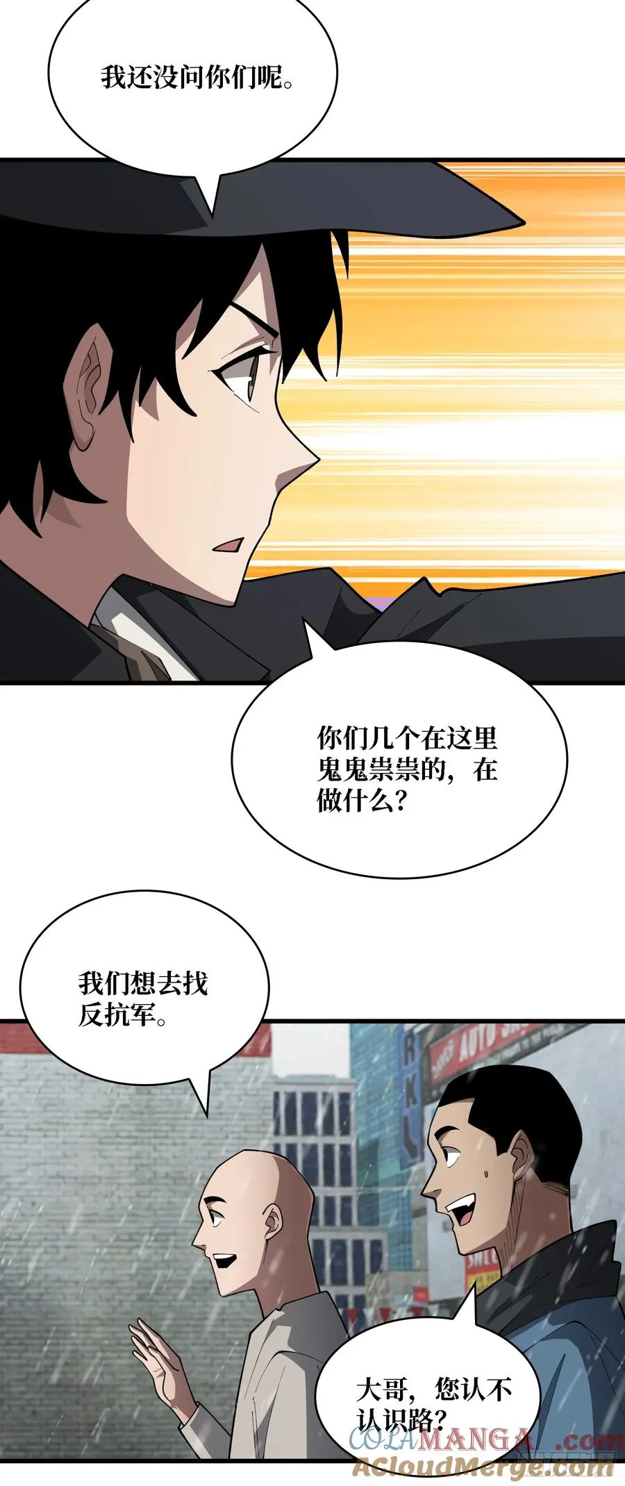 第39话 你们和第一玩家有仇？26