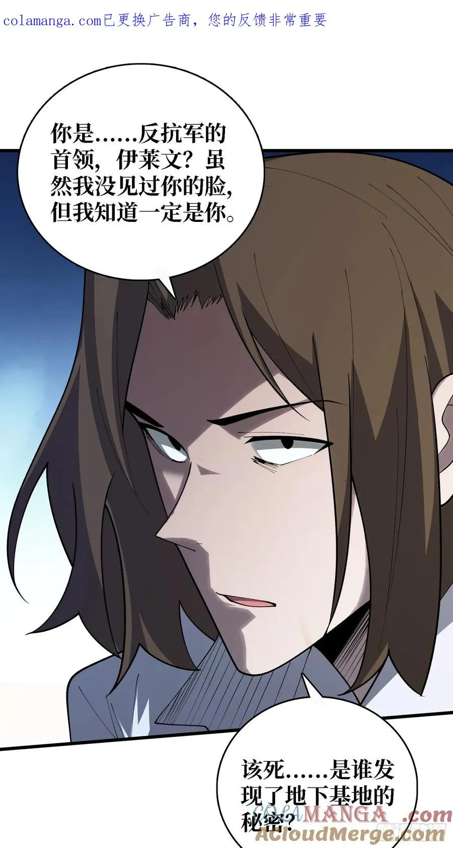第49话 她是罪恶之火0