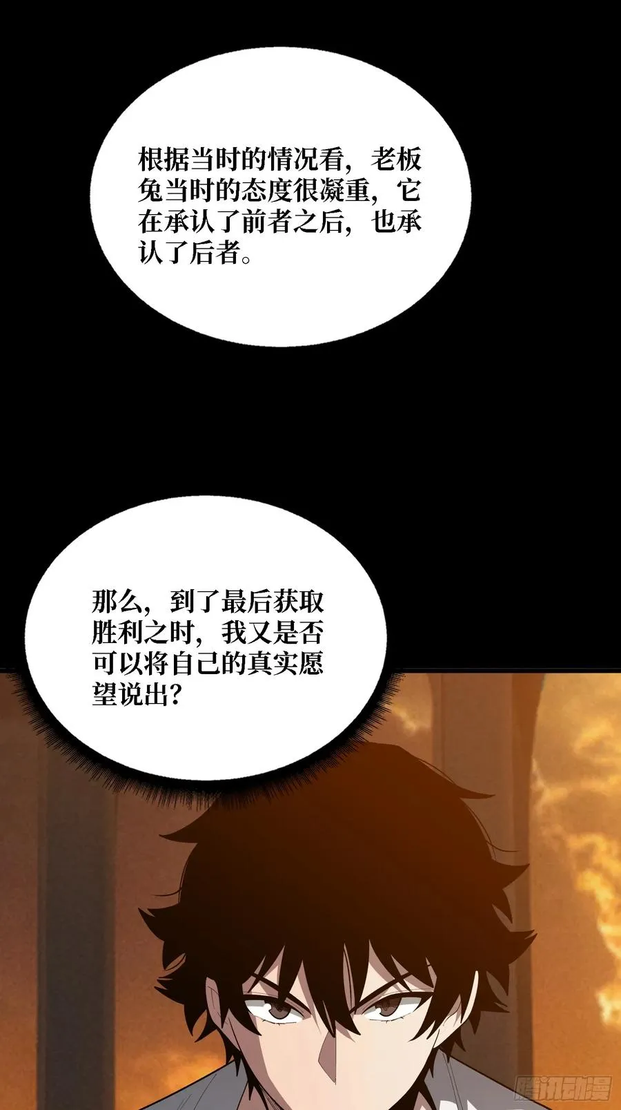 第33话 一玩家诱捕器7