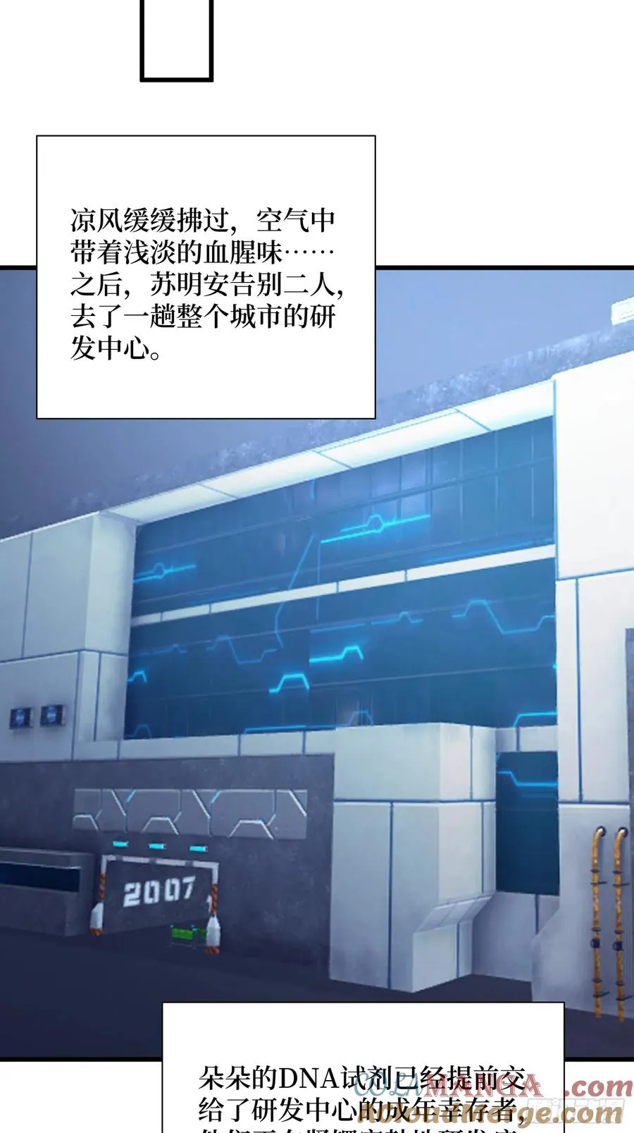 第32话 完美通关的秘密14