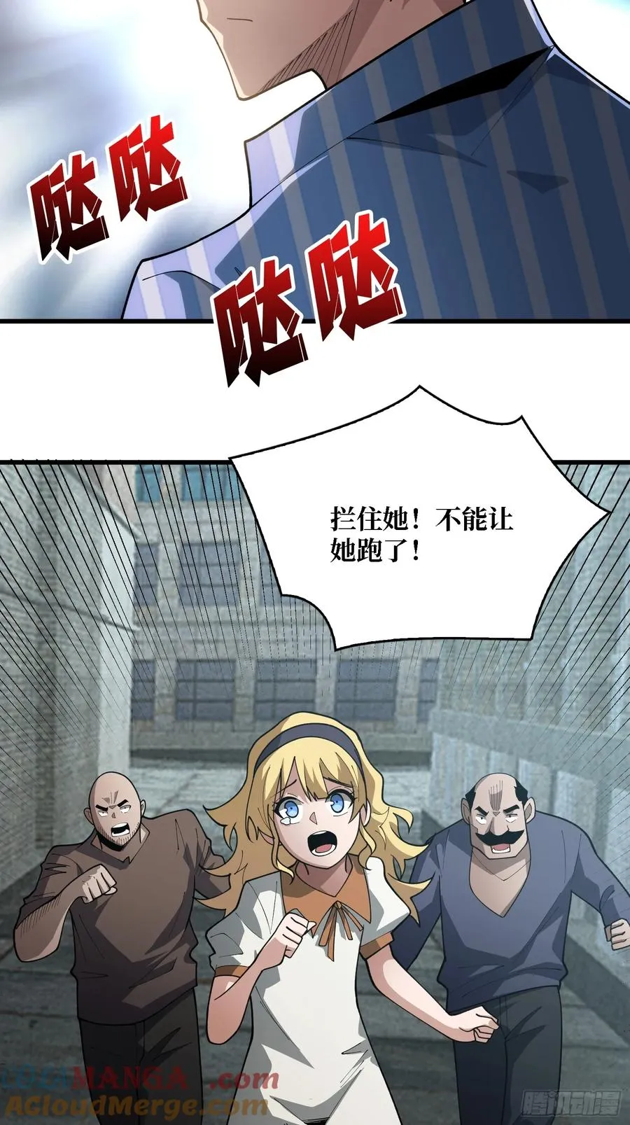 第38话 这座城市病了22