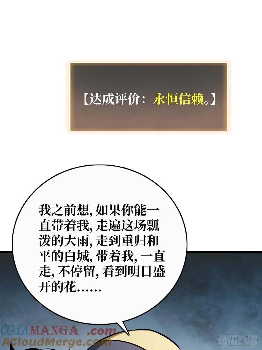 第50话 白城没有花33