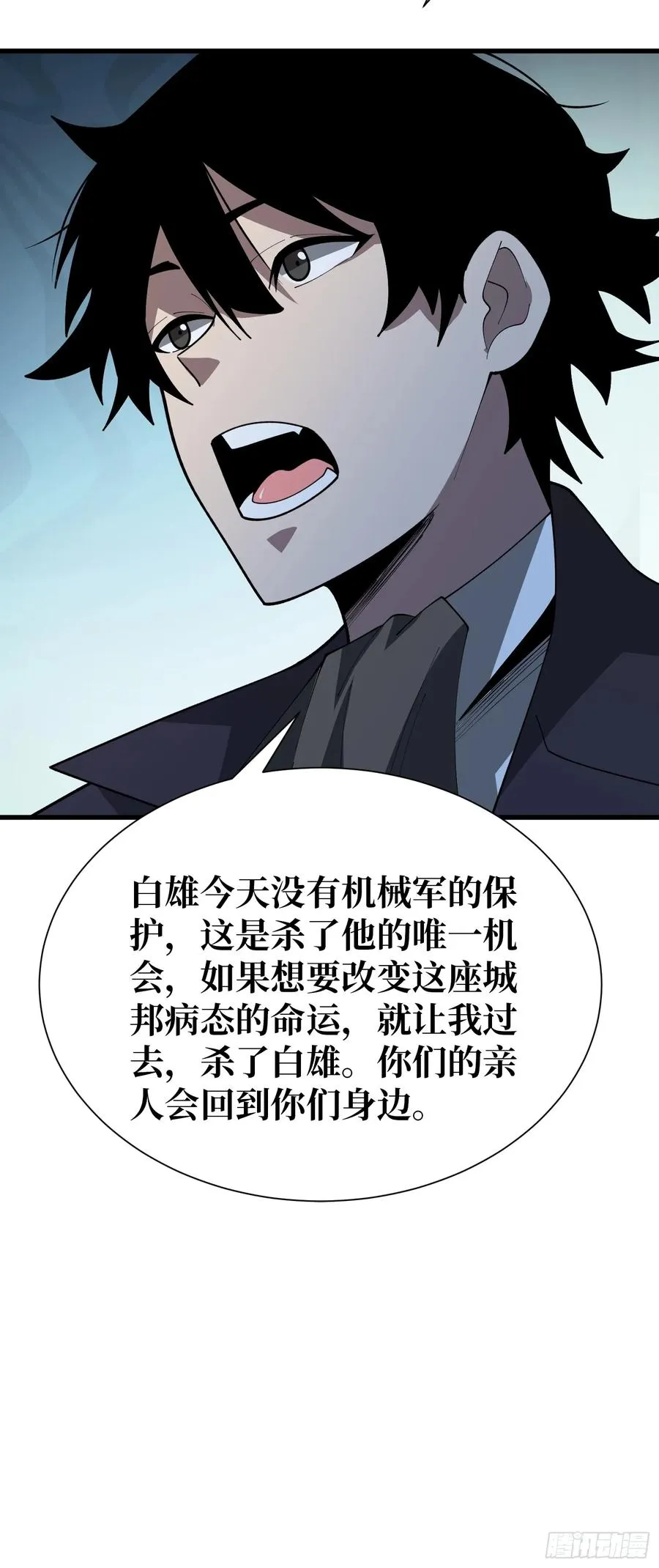 第47话 你要成为城邦的希望35