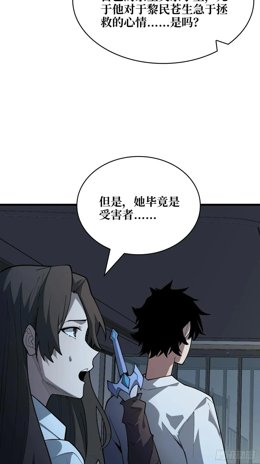 第27话 你今天看起来很不一样29