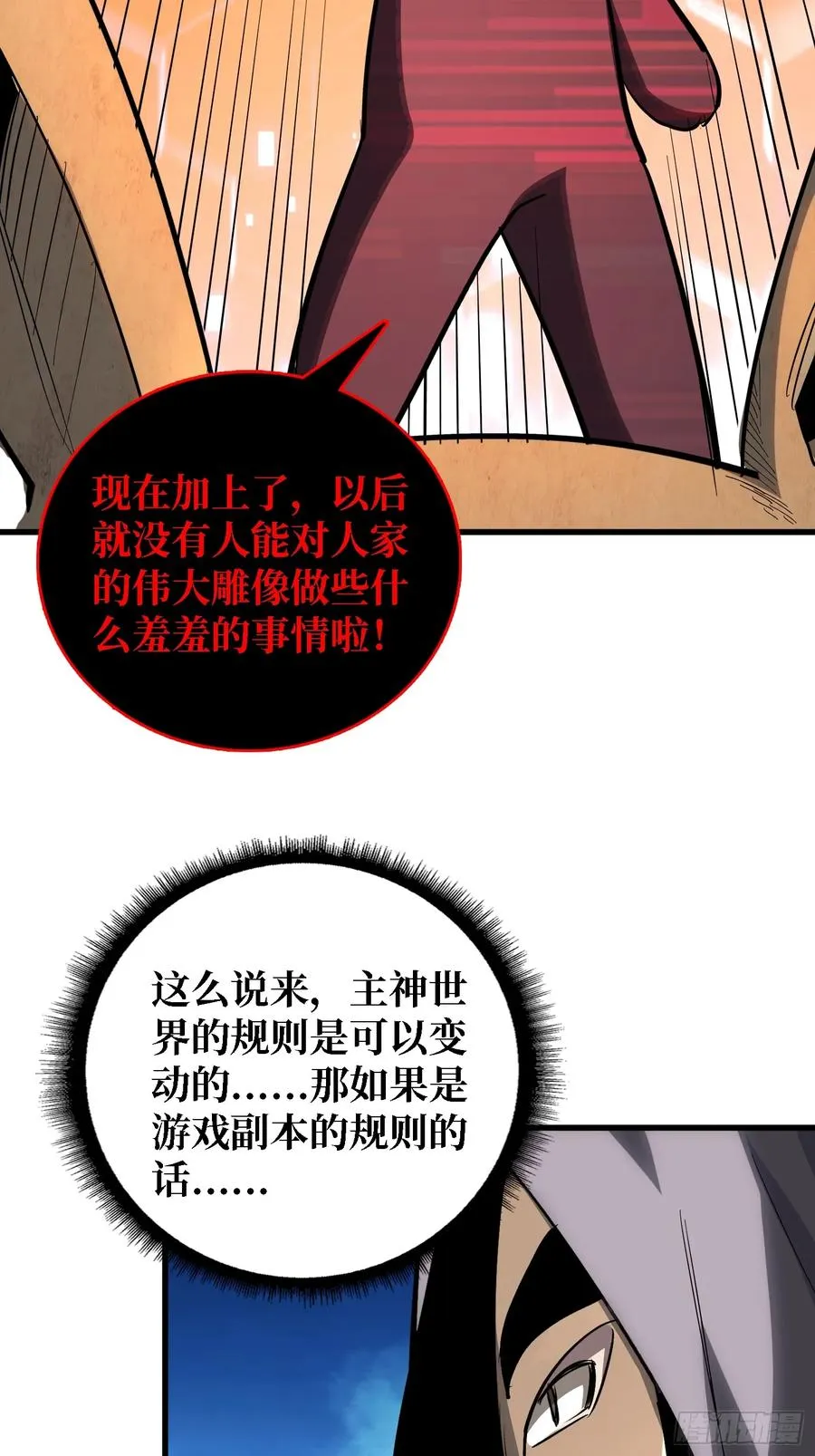 第35话 职业选择16