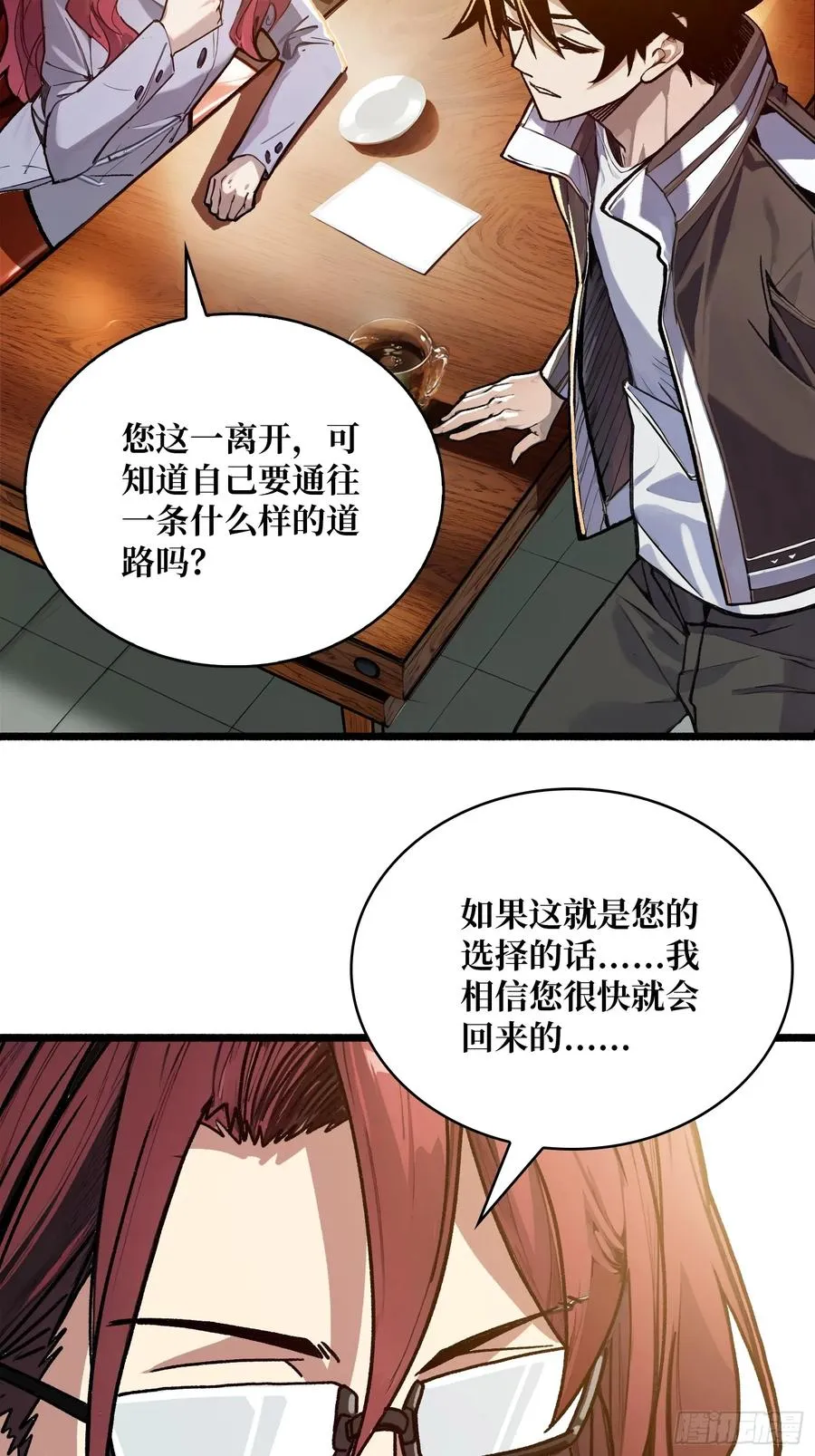 第1话 世界游戏17