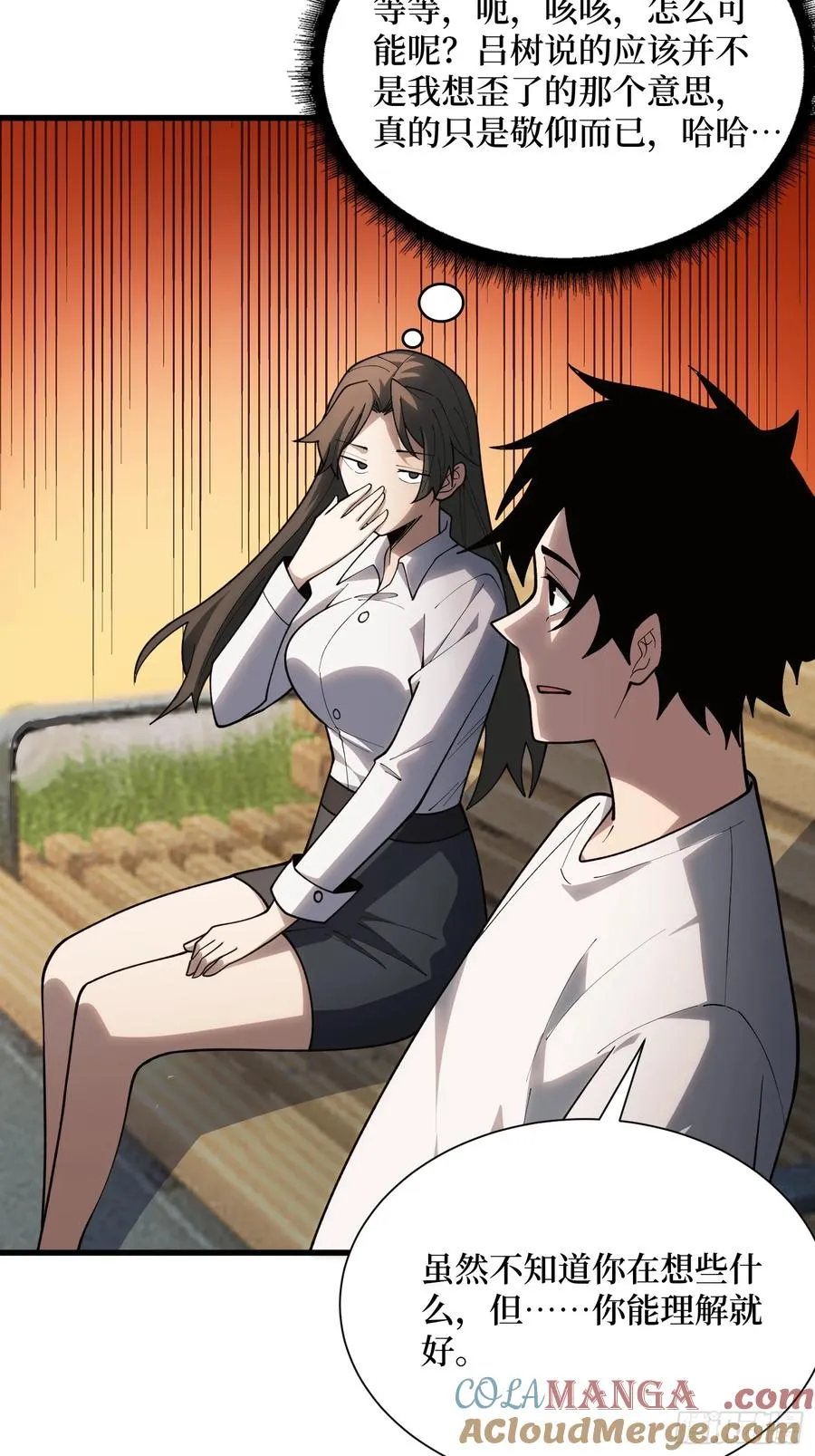 第32话 完美通关的秘密10