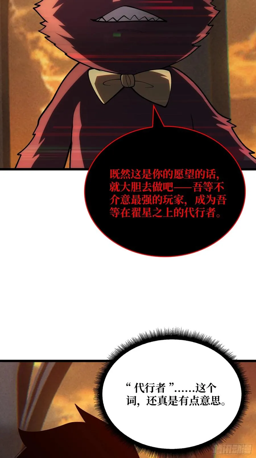 第33话 一玩家诱捕器4