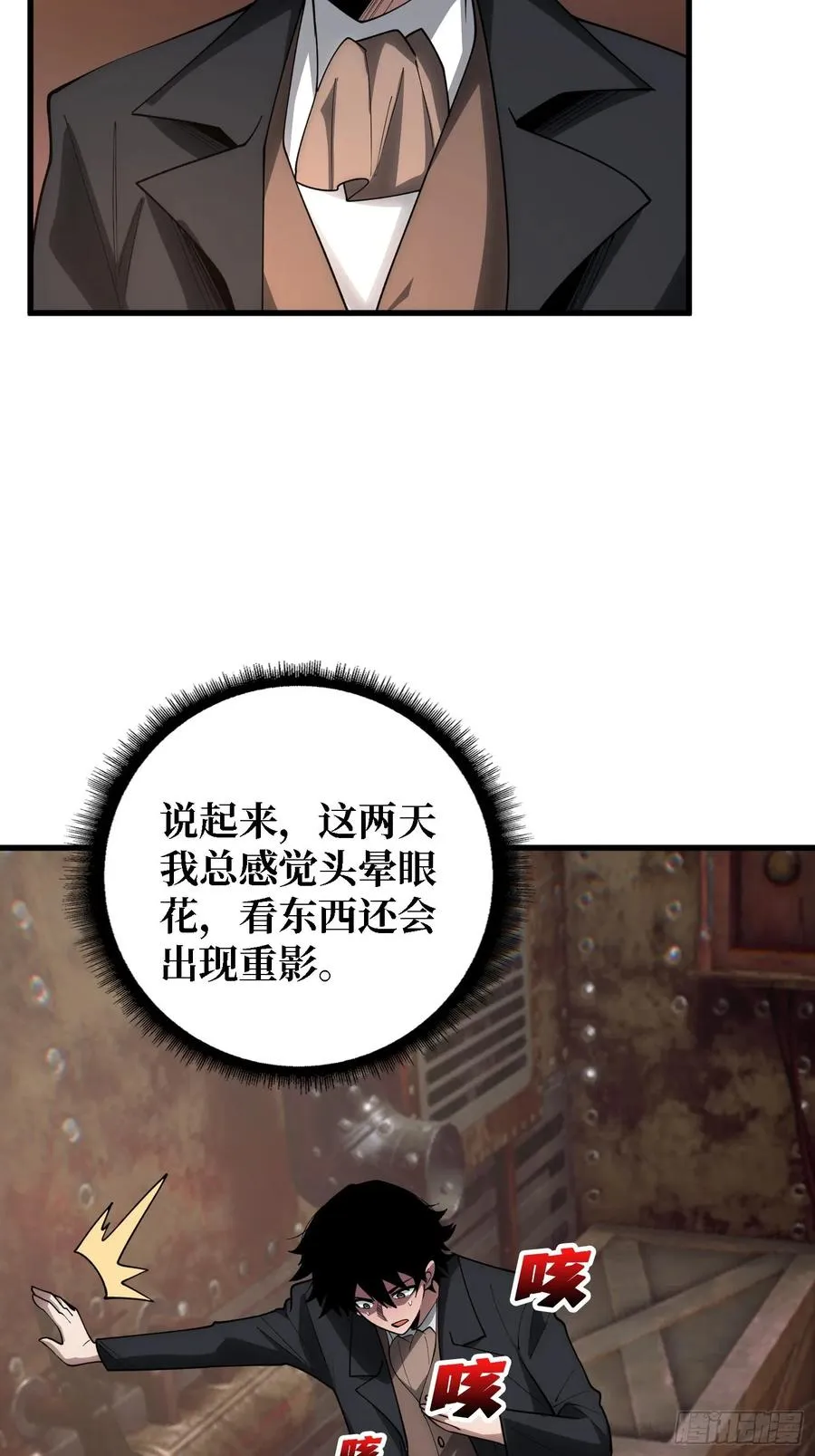 第43话 花，送给你26