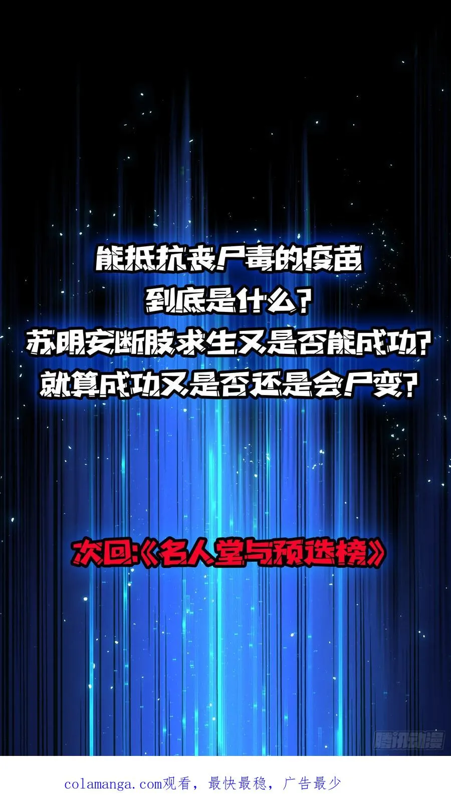 第15话 我进来啦！41