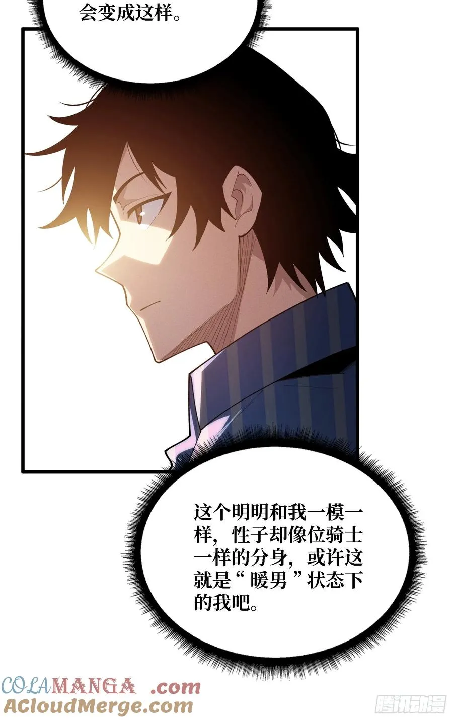 第38话 这座城市病了8