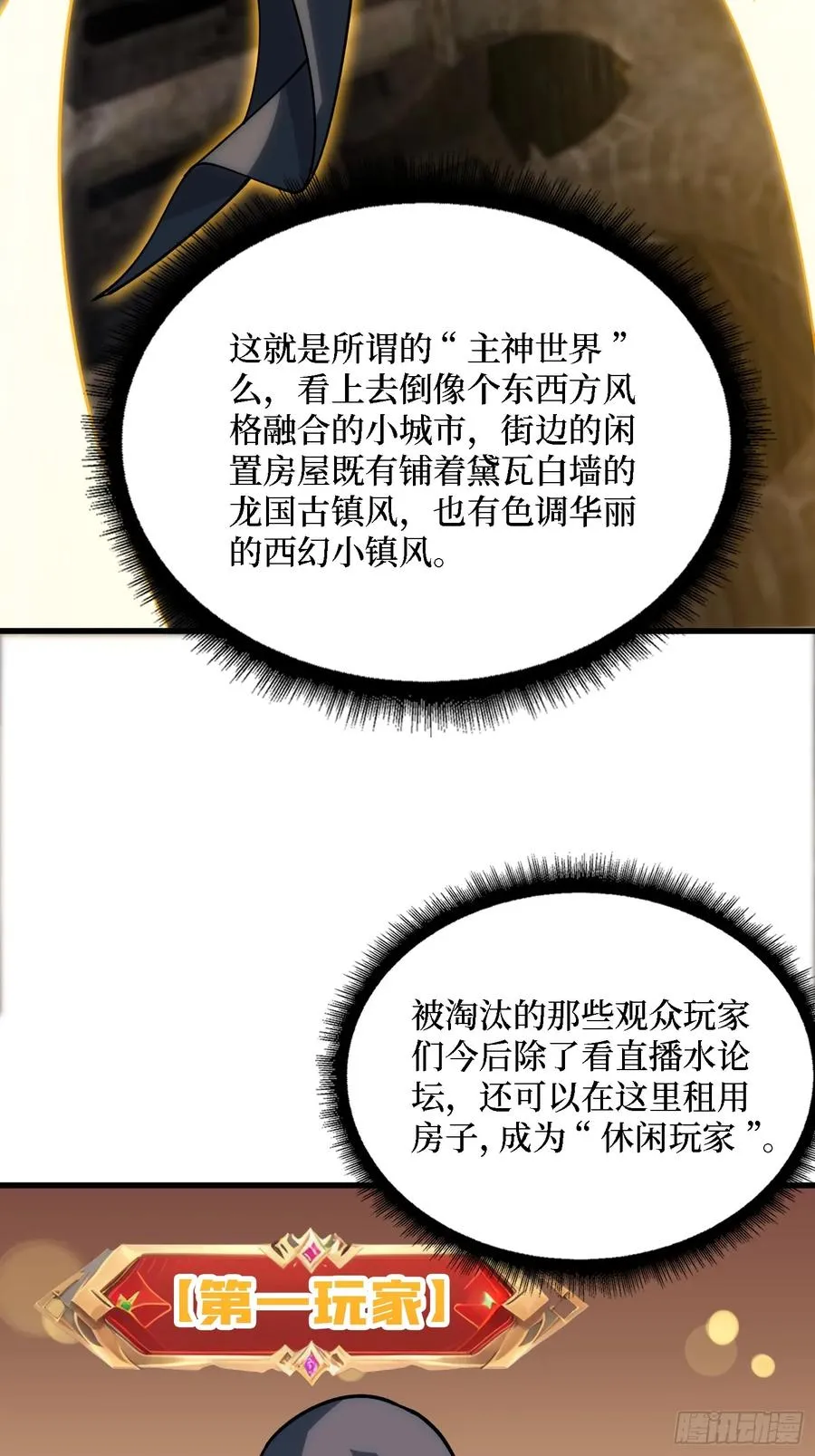 第34话 世界排行榜14