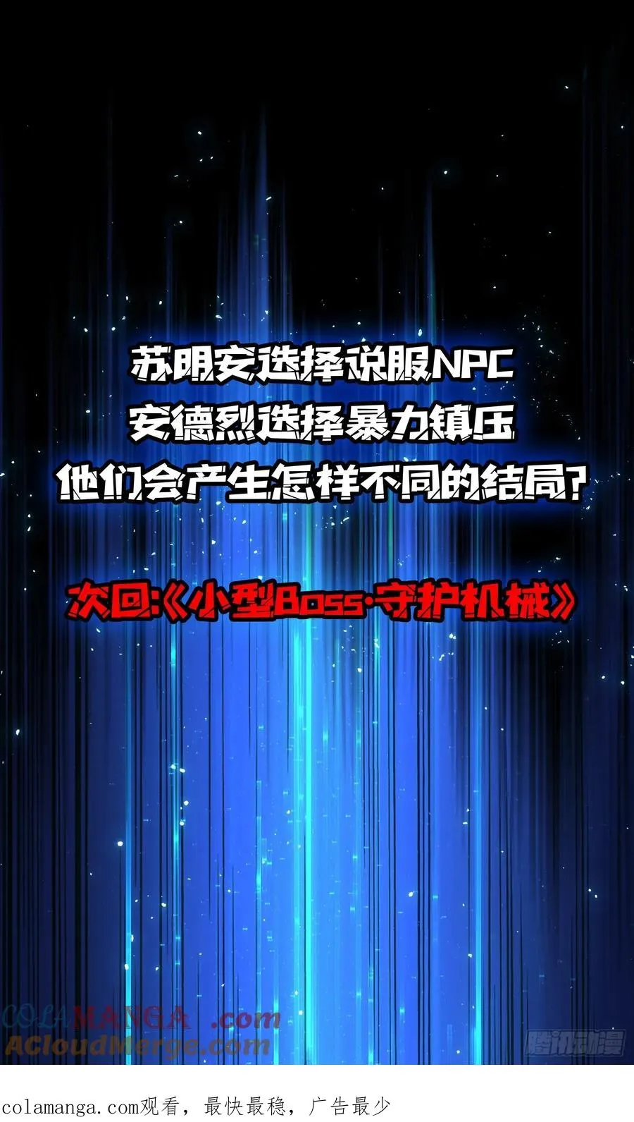 第41话 诸位，我们是火48