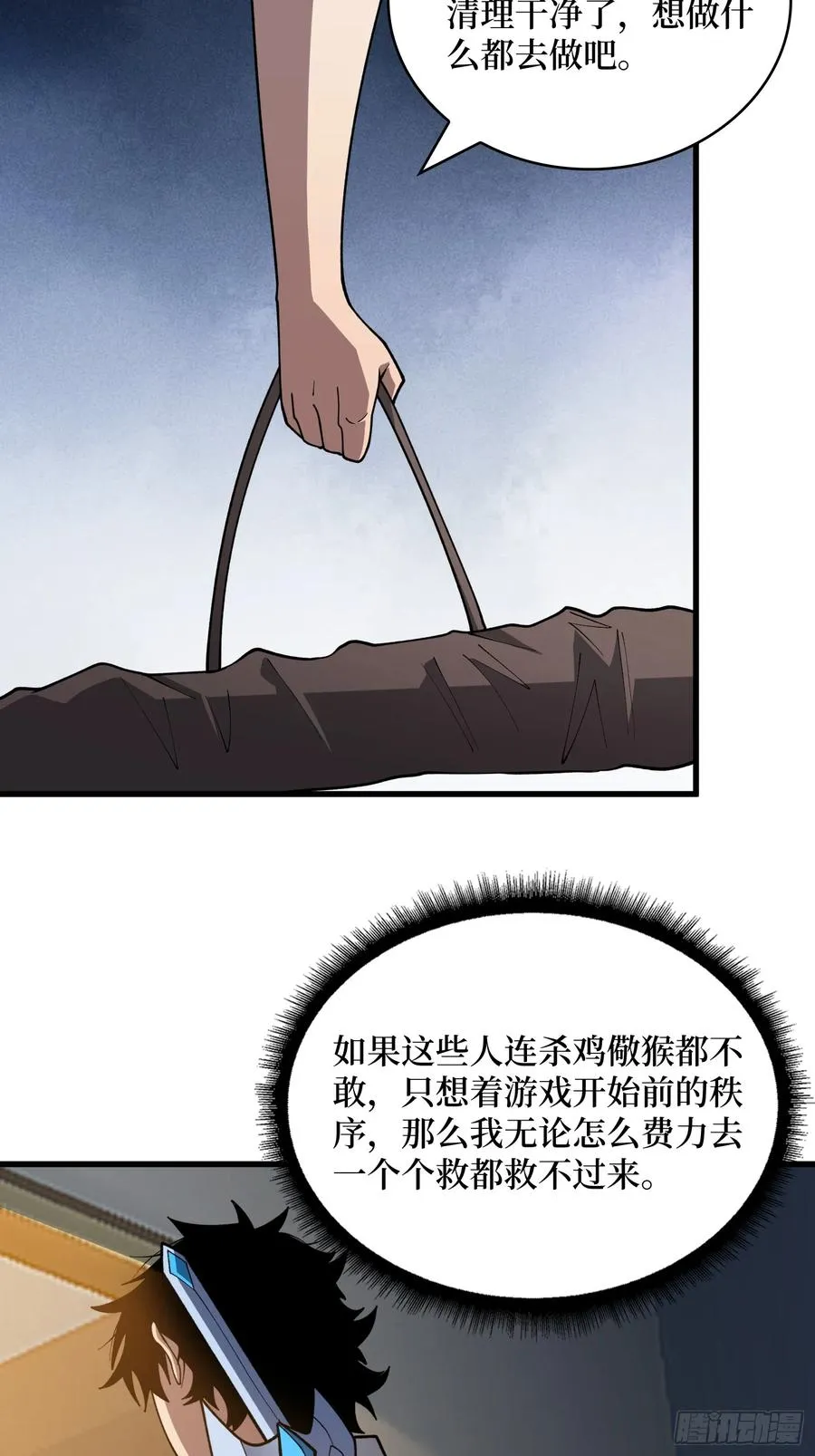 第31话 你们终将得到拯救21
