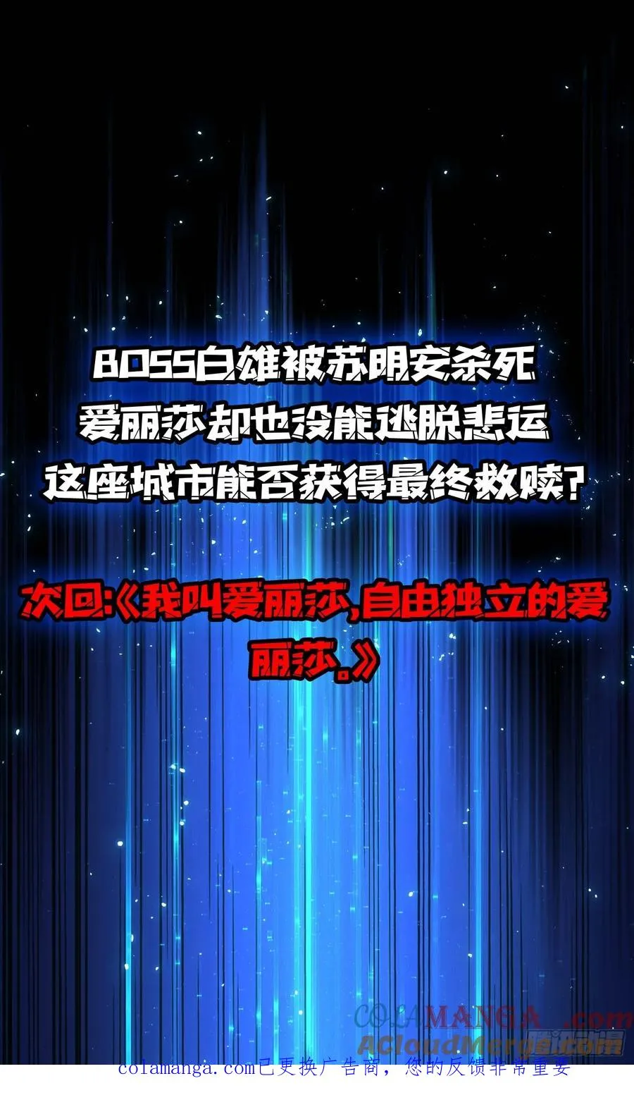 第50话 白城没有花45