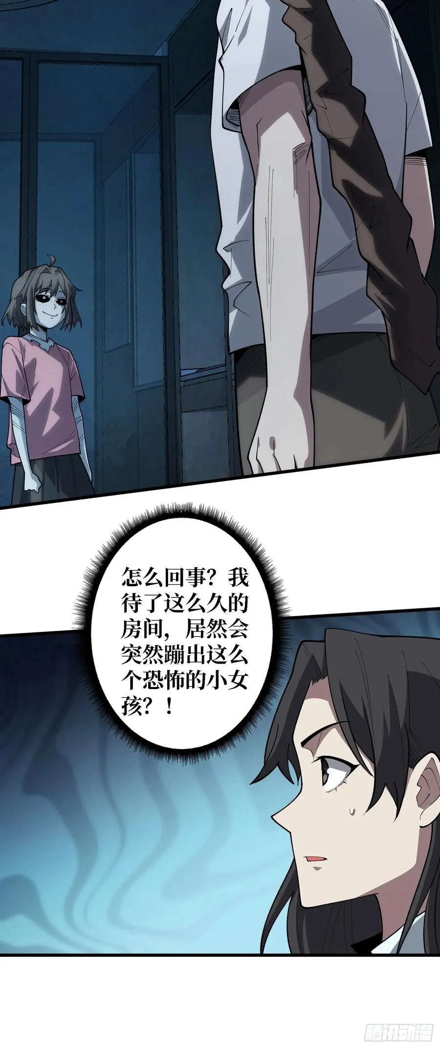 第27话 你今天看起来很不一样8