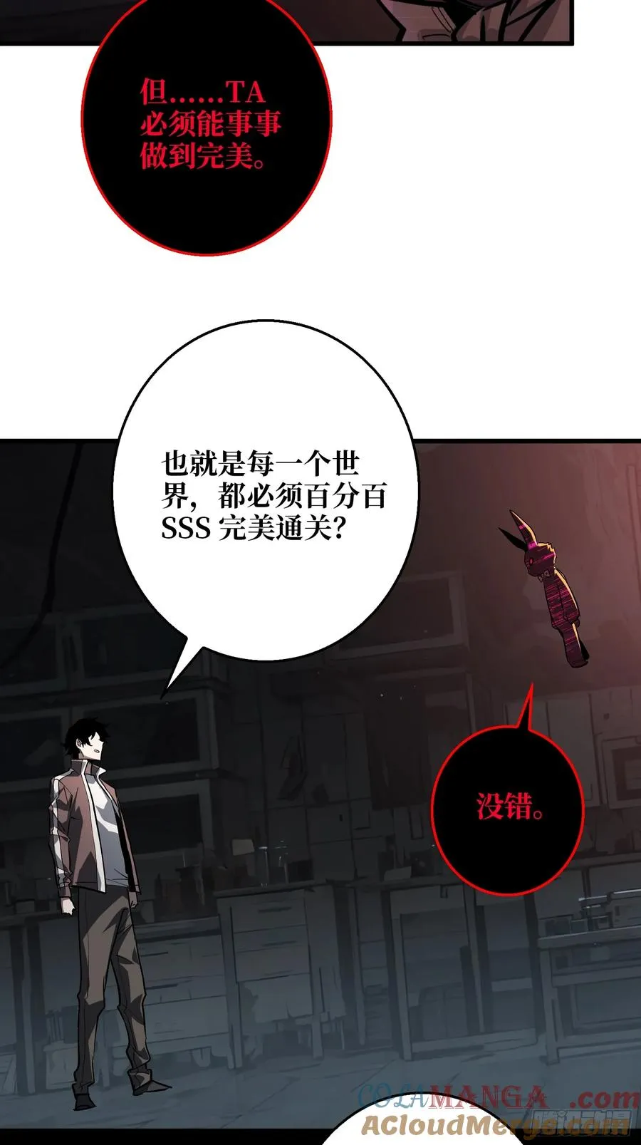 第12话 正确的答案45