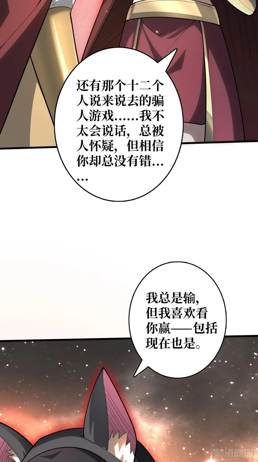 第25话 与光同尘20