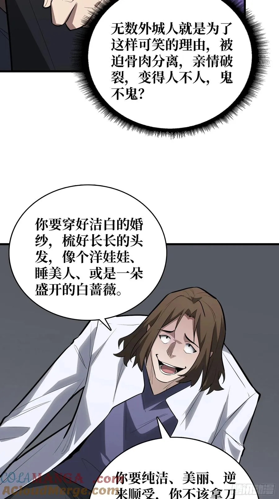 第49话 她是罪恶之火30