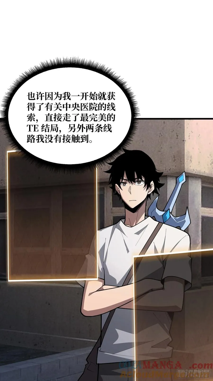 第29话 你太小了3