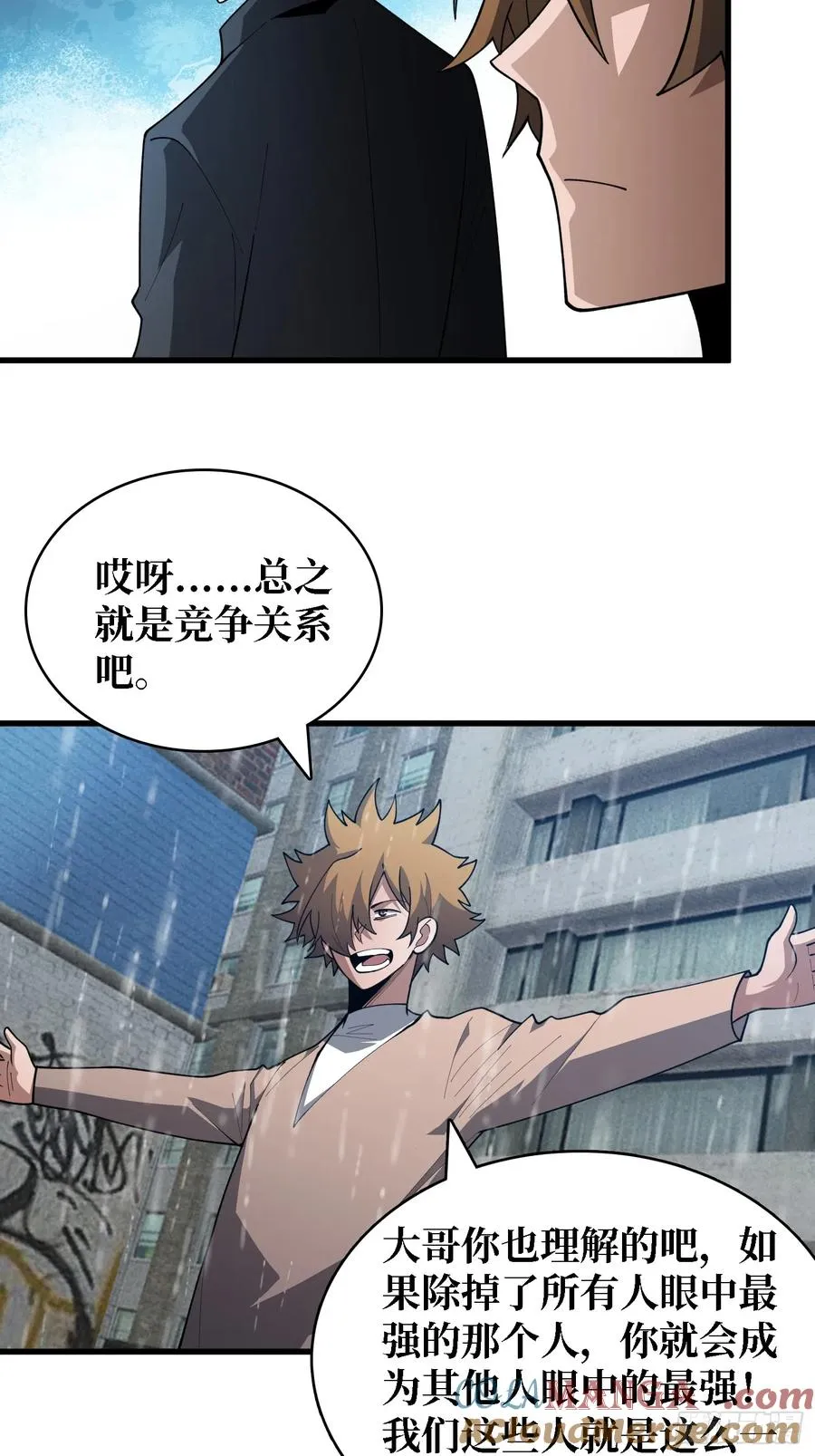 第39话 你们和第一玩家有仇？36