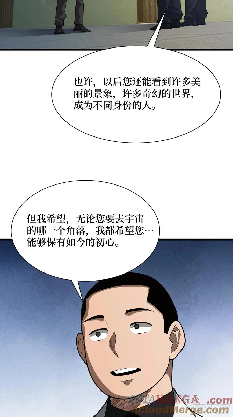 第32话 完美通关的秘密16