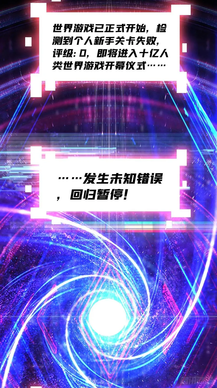 第1话 世界游戏50