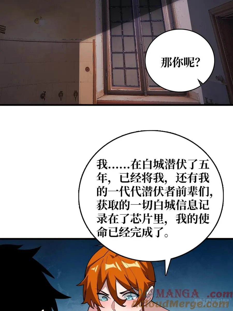 第37话 你是反抗军首领伊莱文42