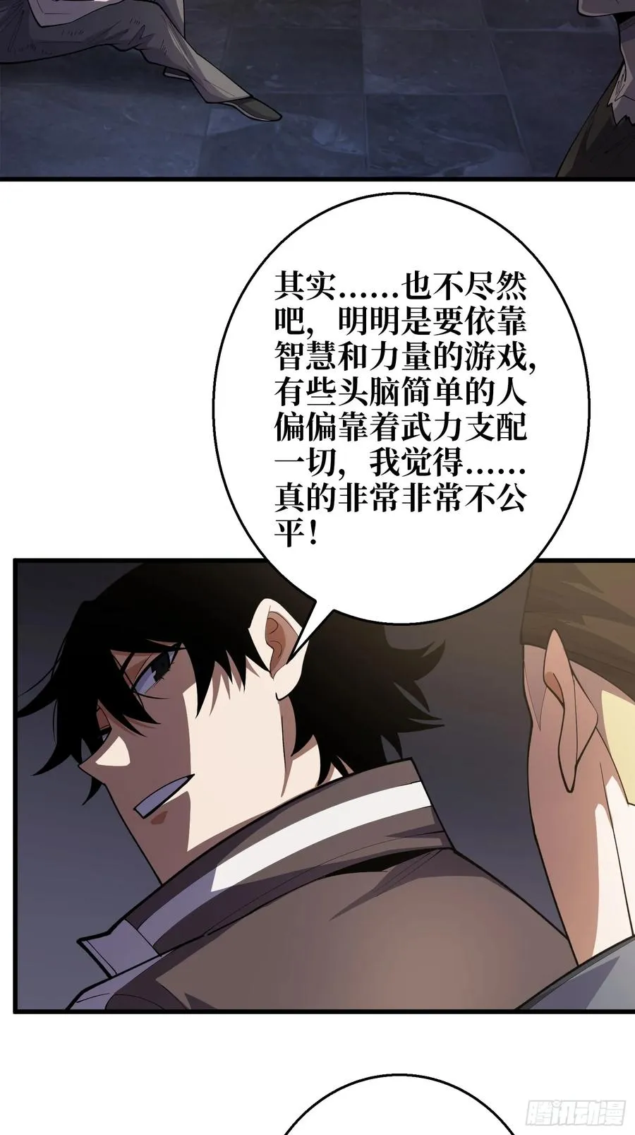 第6话 你不用再参与这个游戏了37