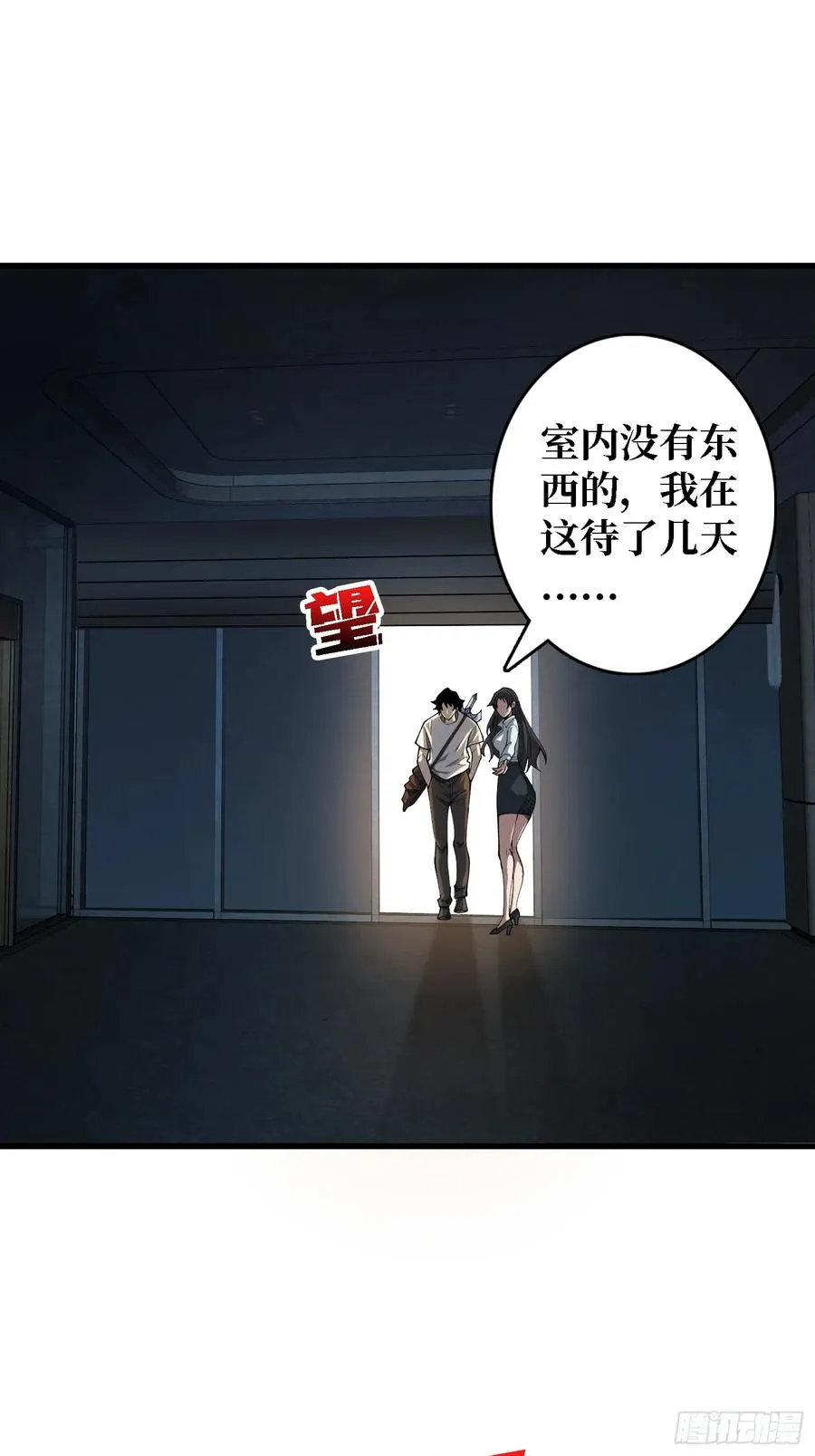 第27话 你今天看起来很不一样1