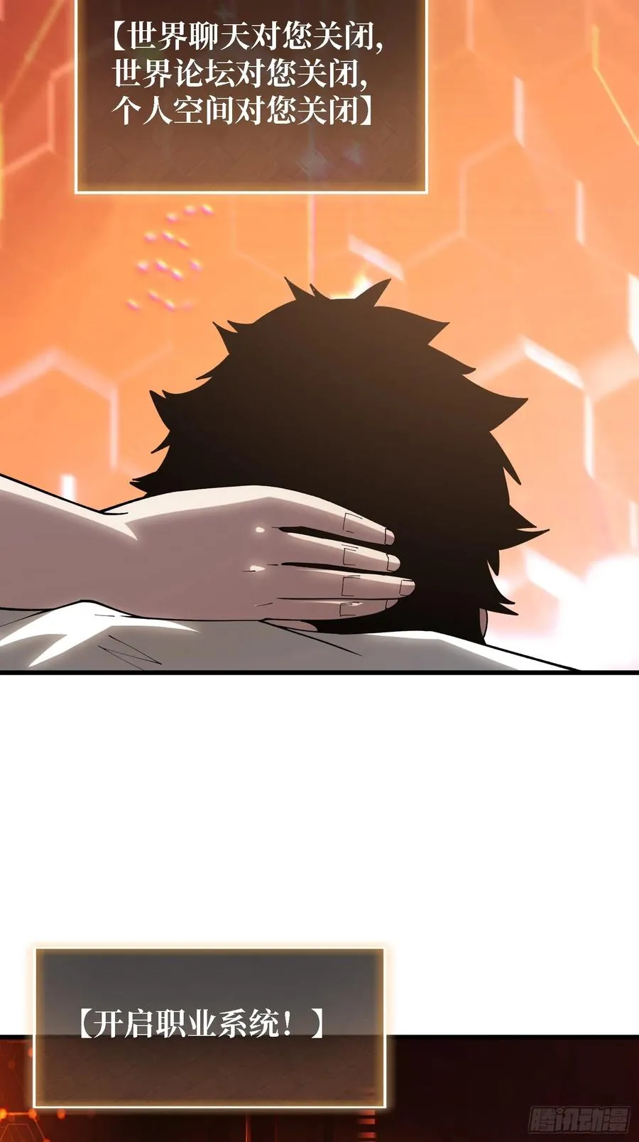 第35话 职业选择37