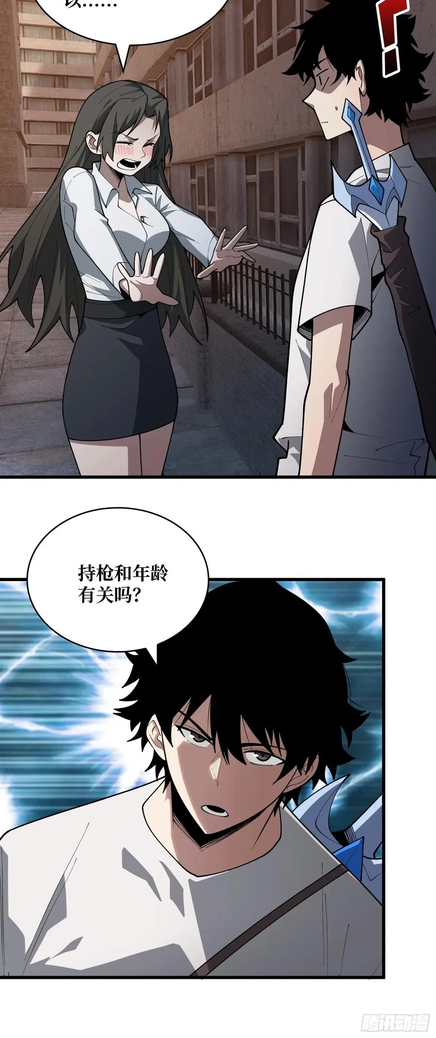 第29话 你太小了8