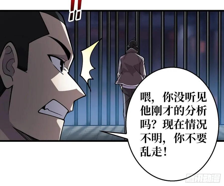 第4话 开局坐牢？47