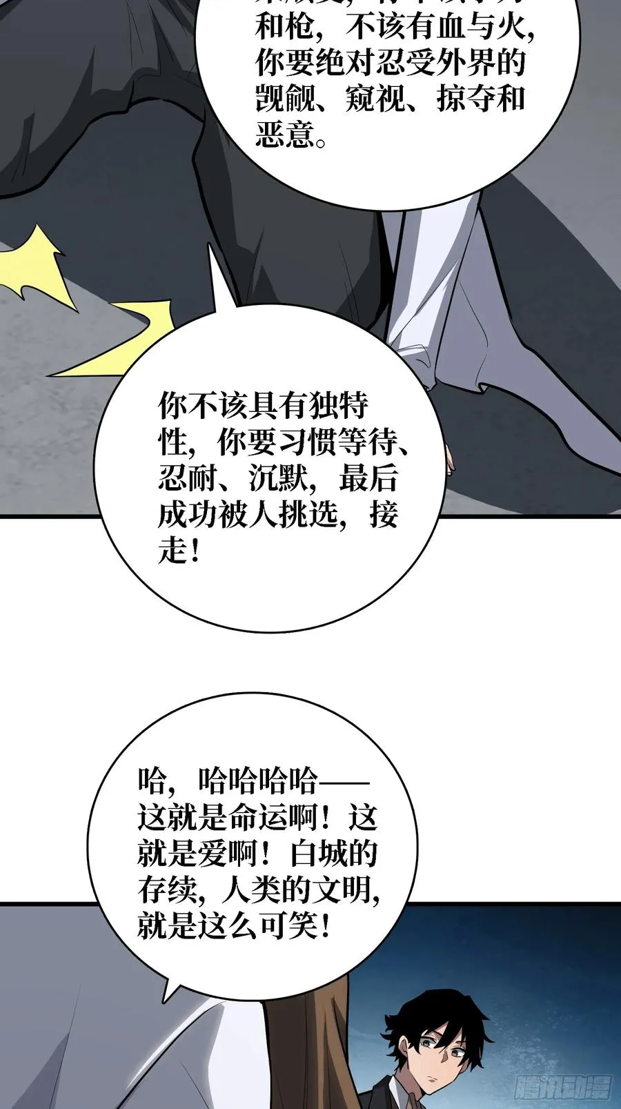 第49话 她是罪恶之火31
