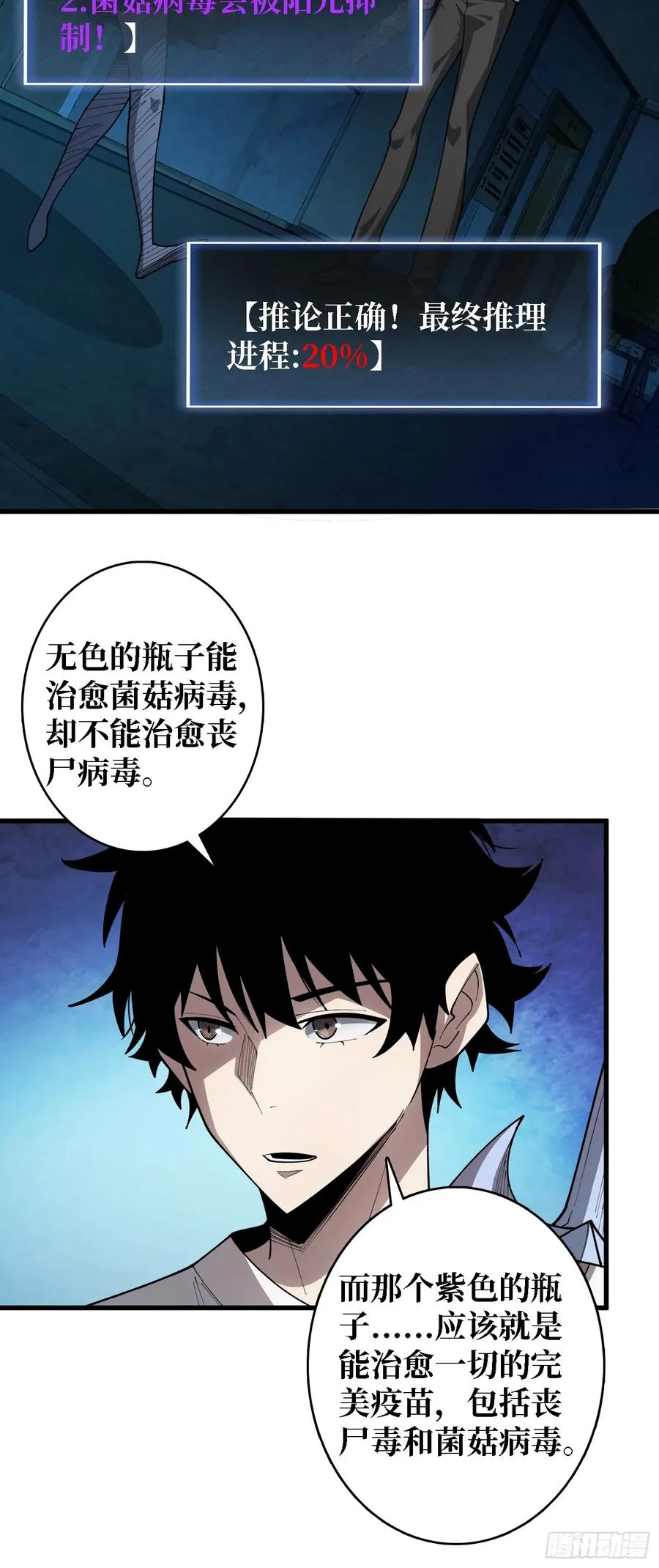第27话 你今天看起来很不一样17