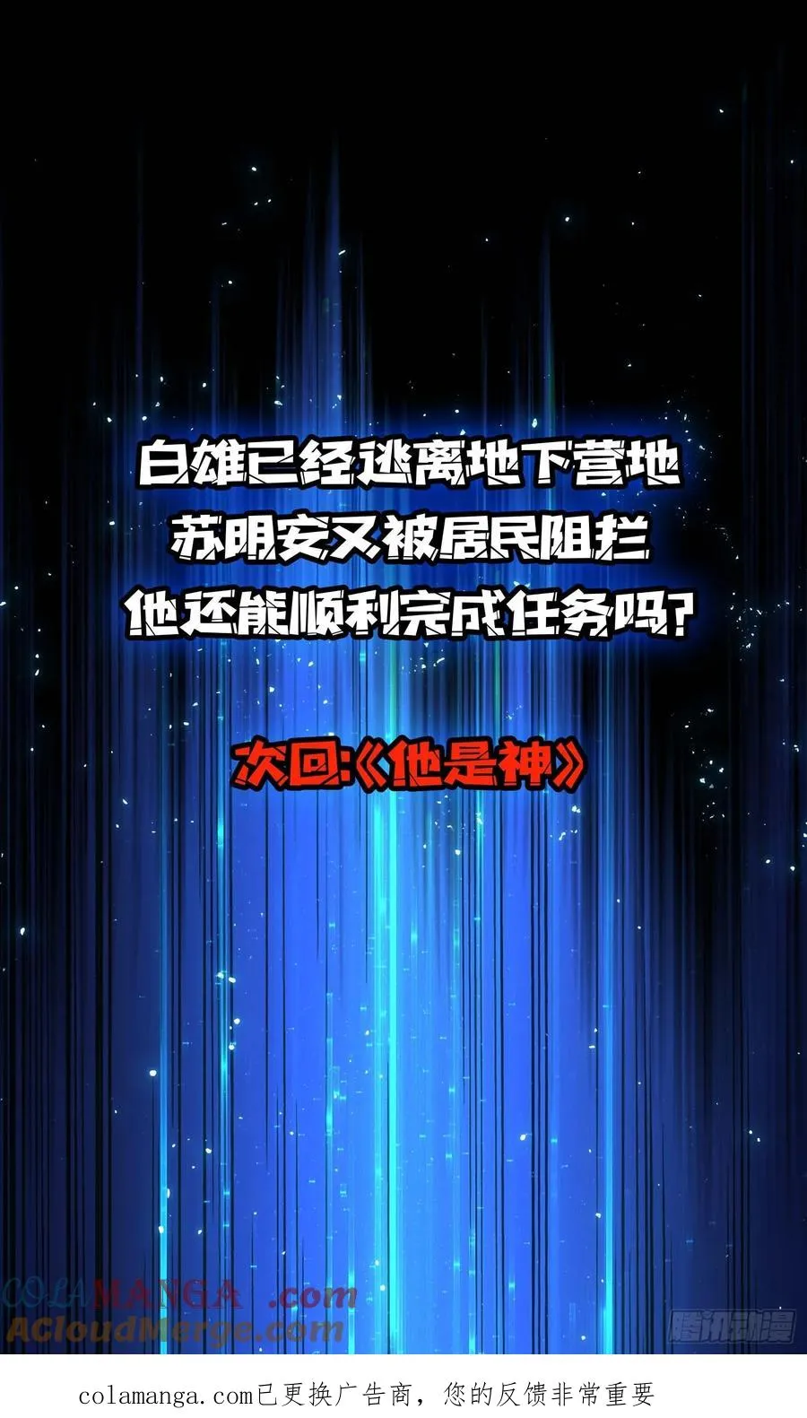 第47话 你要成为城邦的希望45