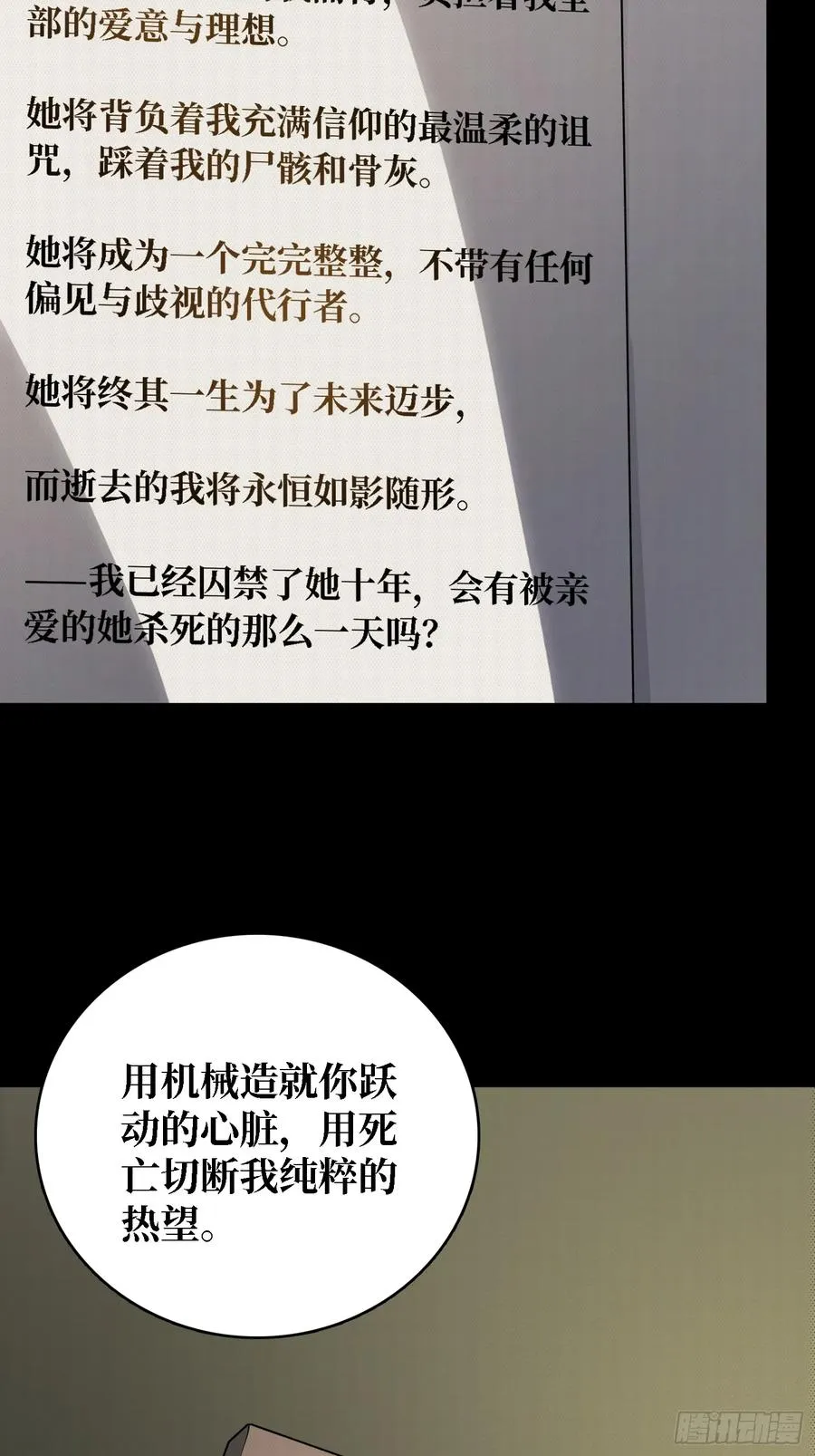 第47话 你要成为城邦的希望16