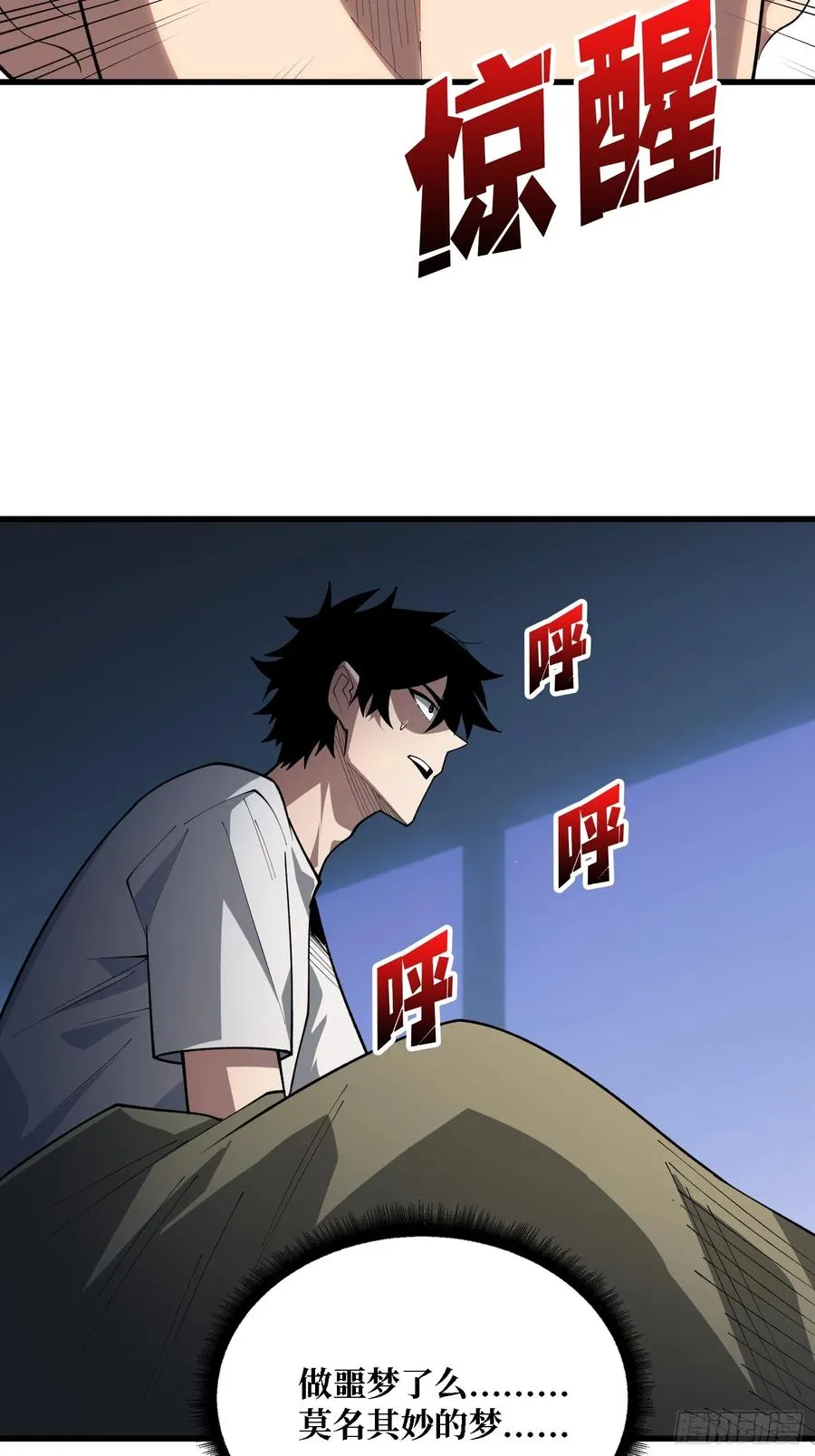 第33话 一玩家诱捕器35