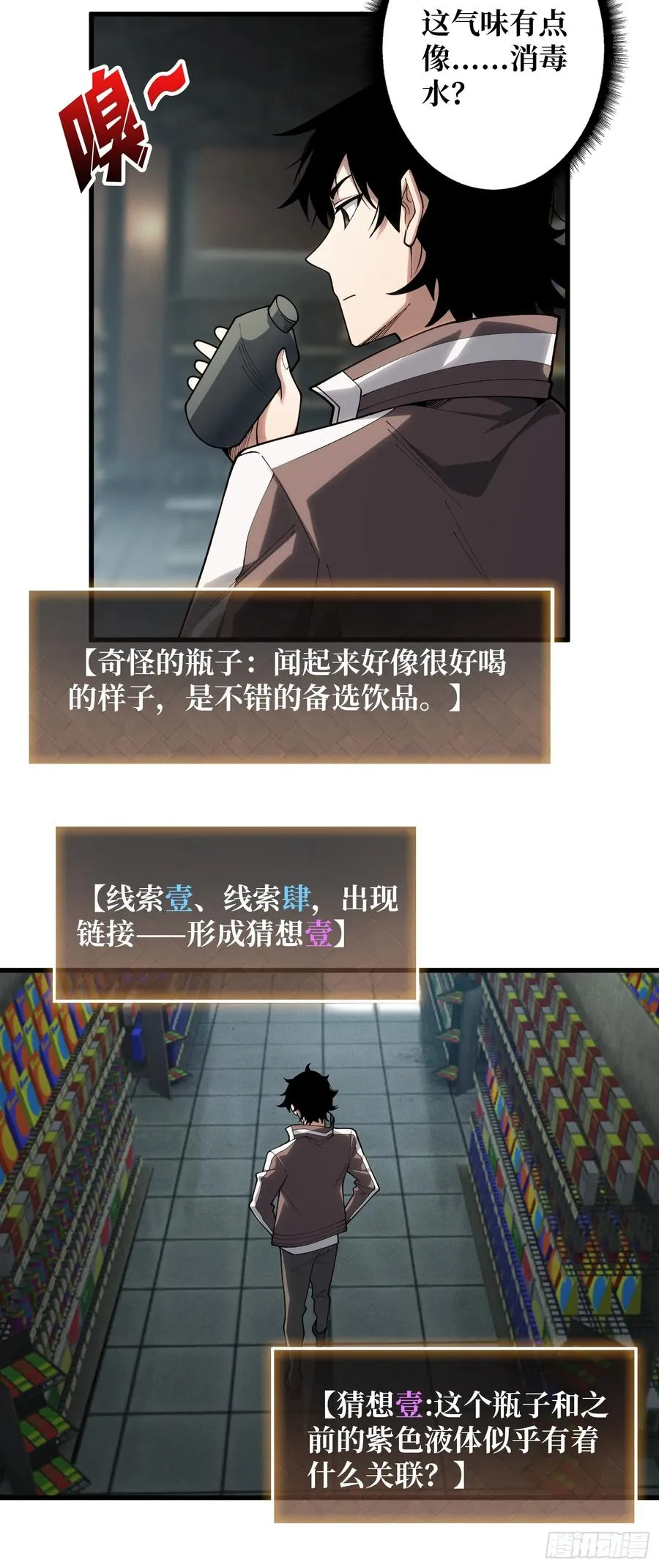 第15话 我进来啦！17