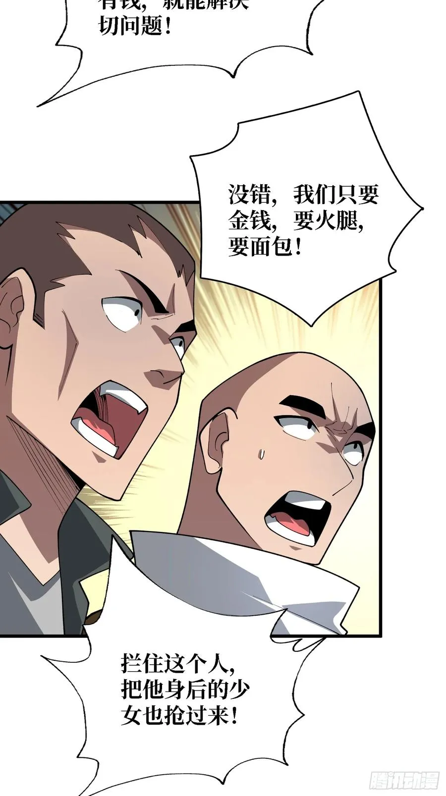 第47话 你要成为城邦的希望40