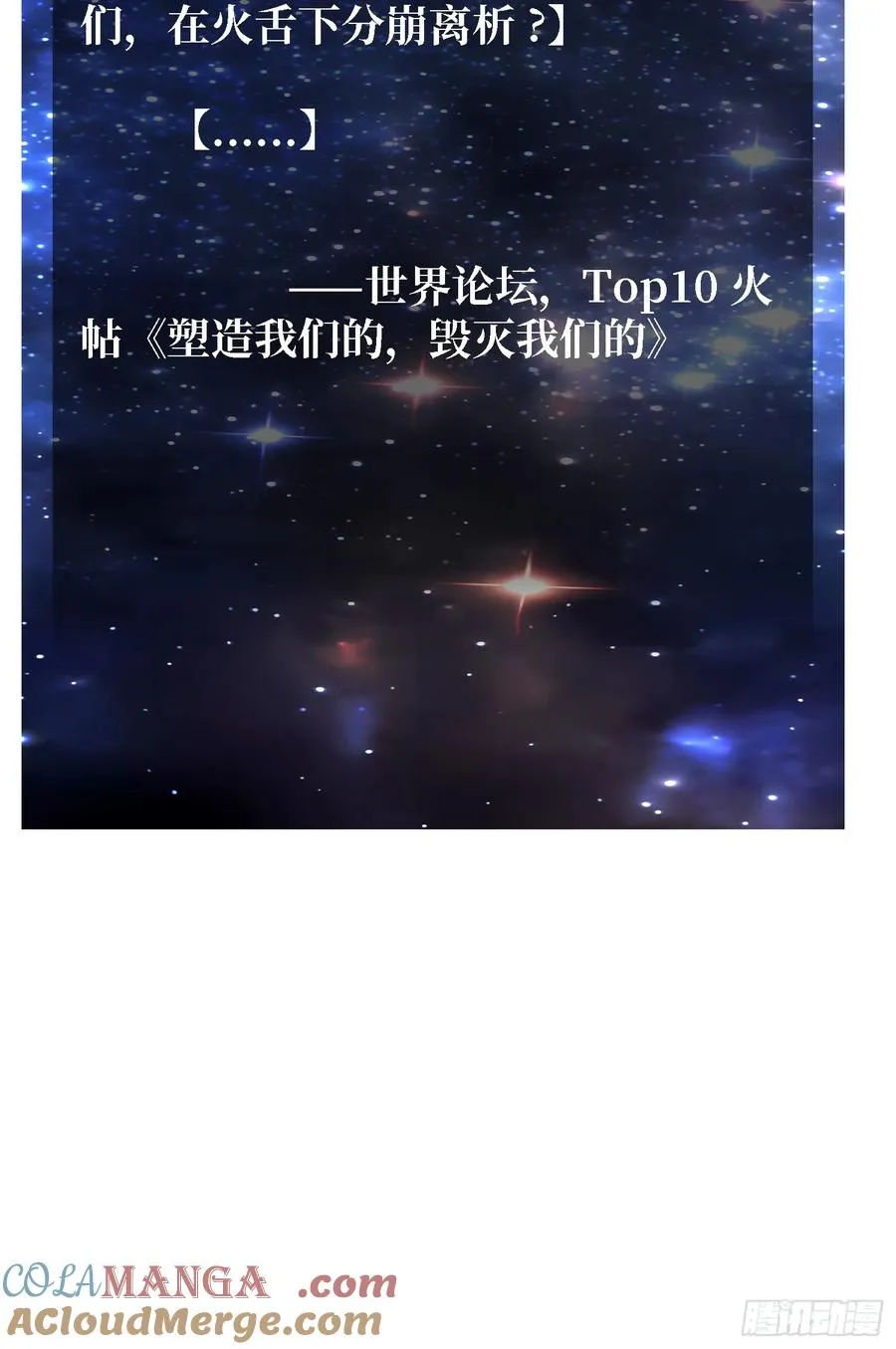 第31话 你们终将得到拯救40