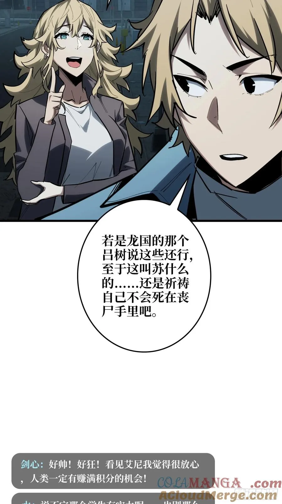 第19话 第一人？10