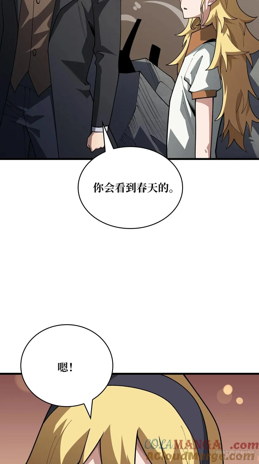 第46话 灿烂赴死6
