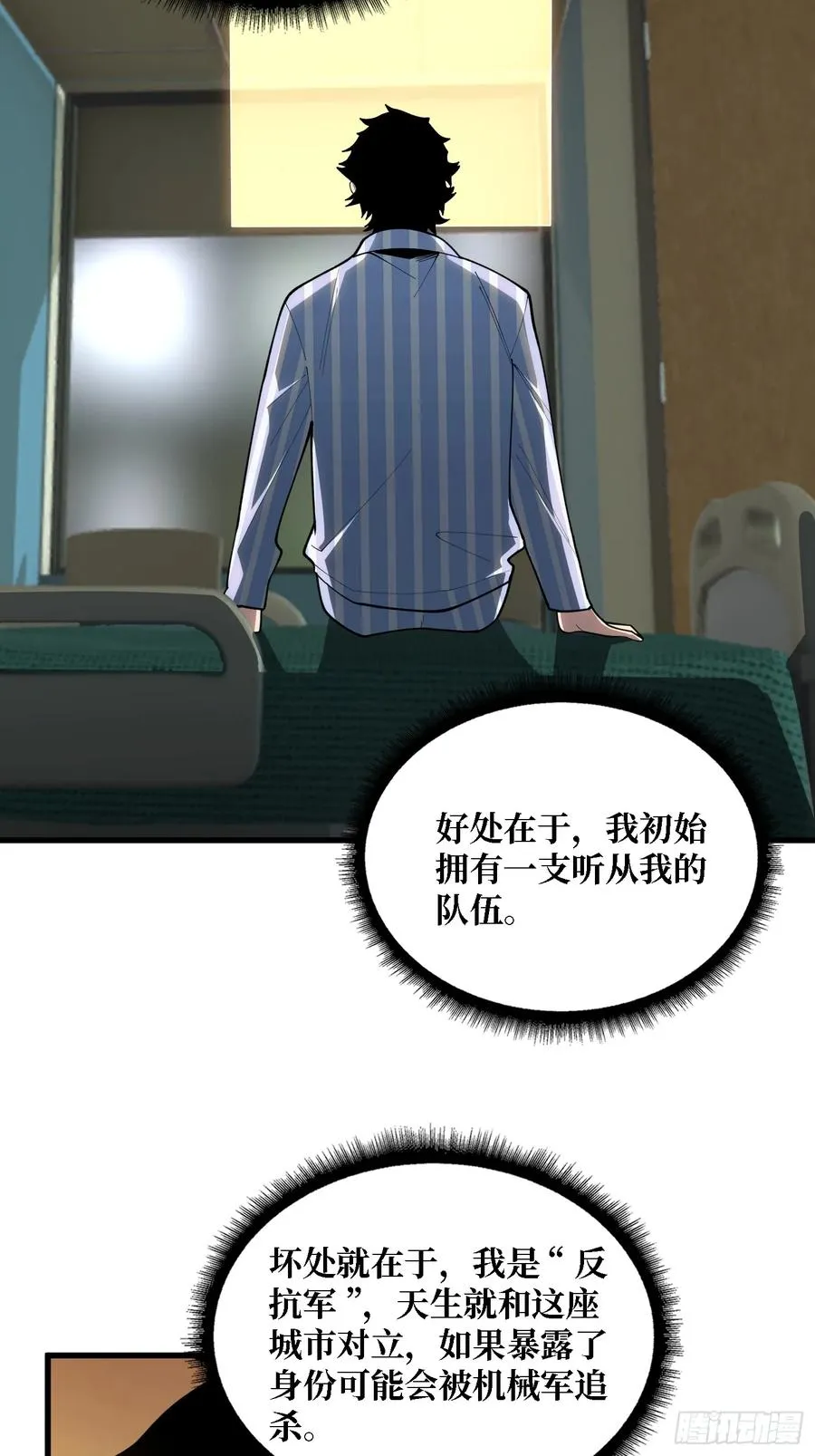 第37话 你是反抗军首领伊莱文11
