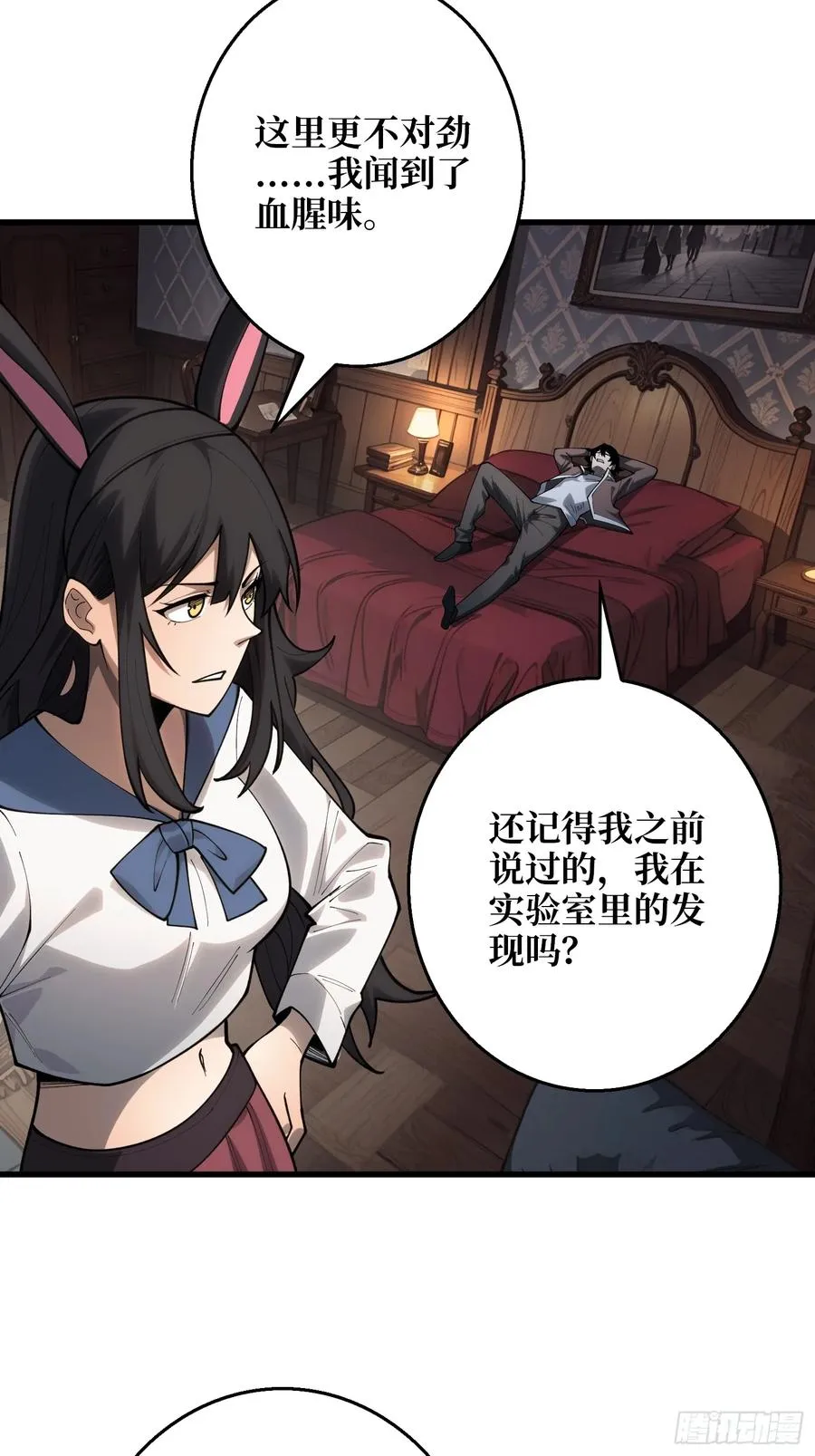 第9话 你的黑店我要了1