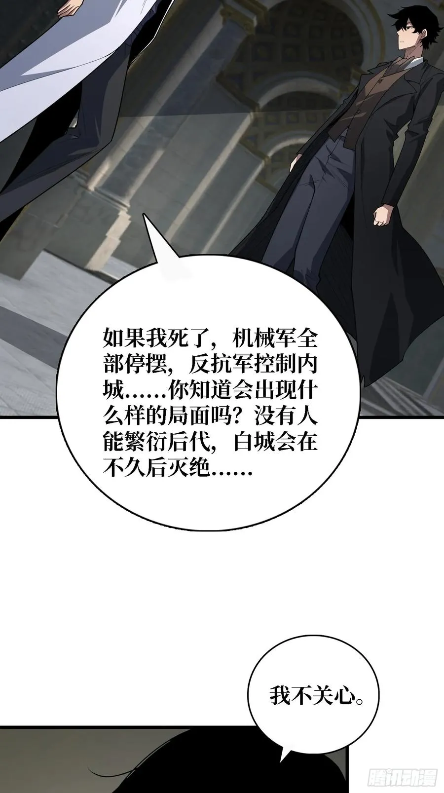 第49话 她是罪恶之火7